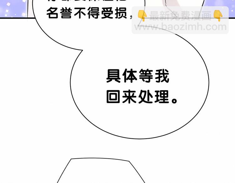 哪裡來的大寶貝 - 第39話 糖煲電話粥~(2/3) - 8