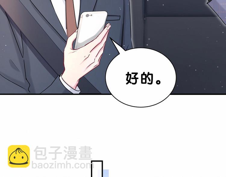 哪裡來的大寶貝 - 第39話 糖煲電話粥~(2/3) - 6