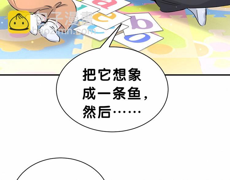 哪裡來的大寶貝 - 第39話 糖煲電話粥~(2/3) - 4