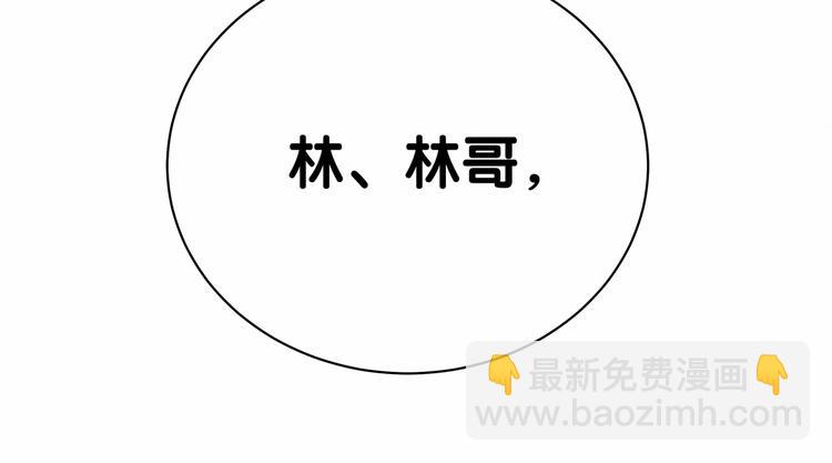 第43话 甜蜜脑补47