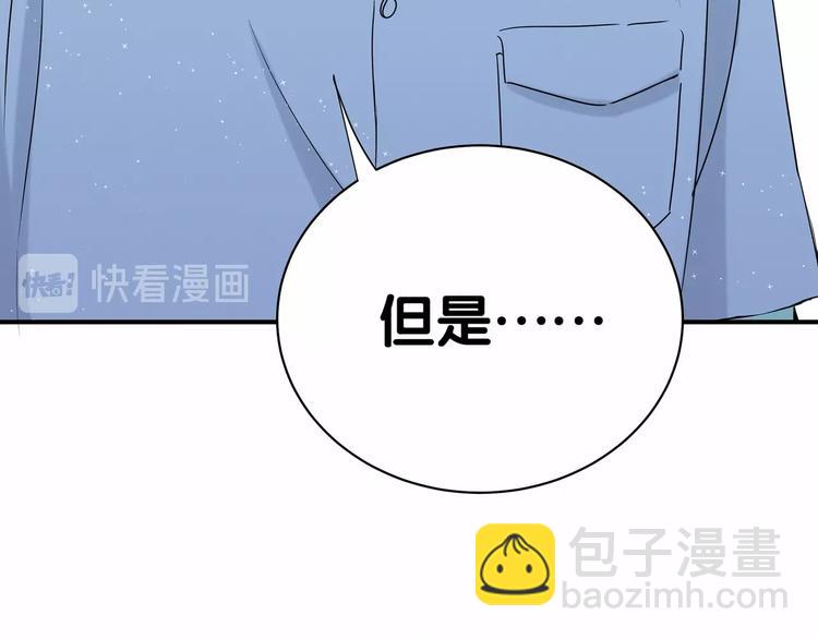 哪裡來的大寶貝 - 第43話 甜蜜腦補(2/4) - 2