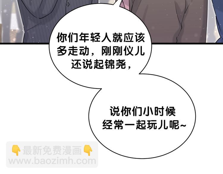 哪裡來的大寶貝 - 第57話 封式震驚！(2/3) - 8