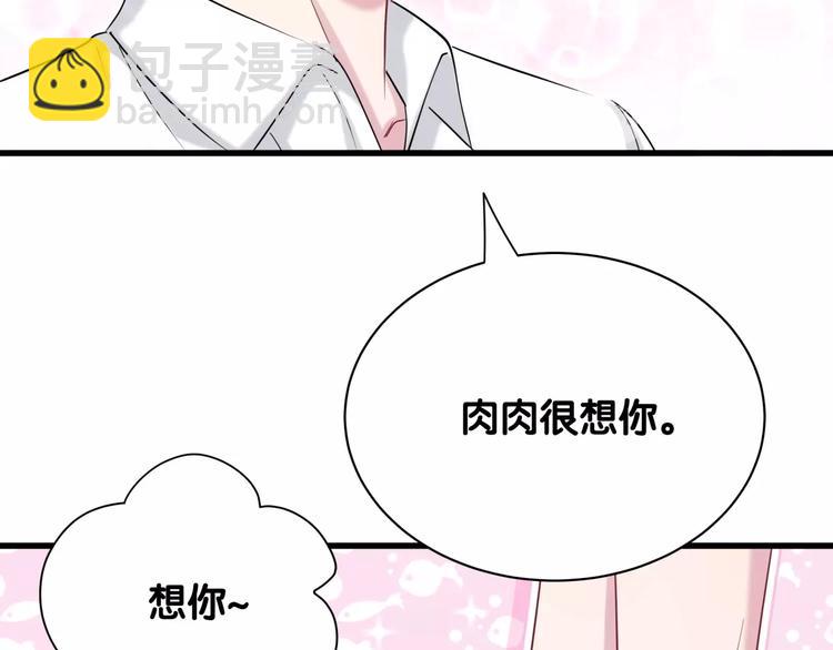 哪裡來的大寶貝 - 第61話 相親大會？(1/3) - 8