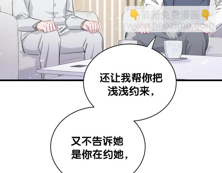 哪裡來的大寶貝 - 第77話 願望(2/3) - 4