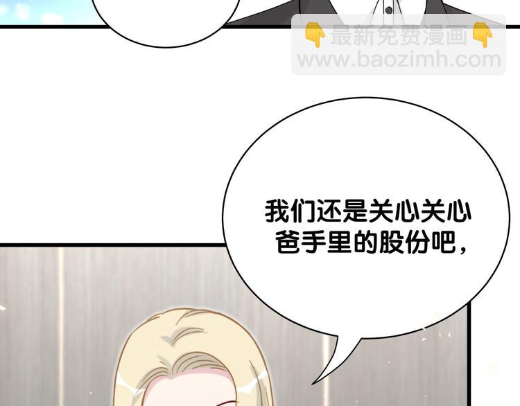 哪裡來的大寶貝 - 第81話 來自非洲的問候(1/3) - 4