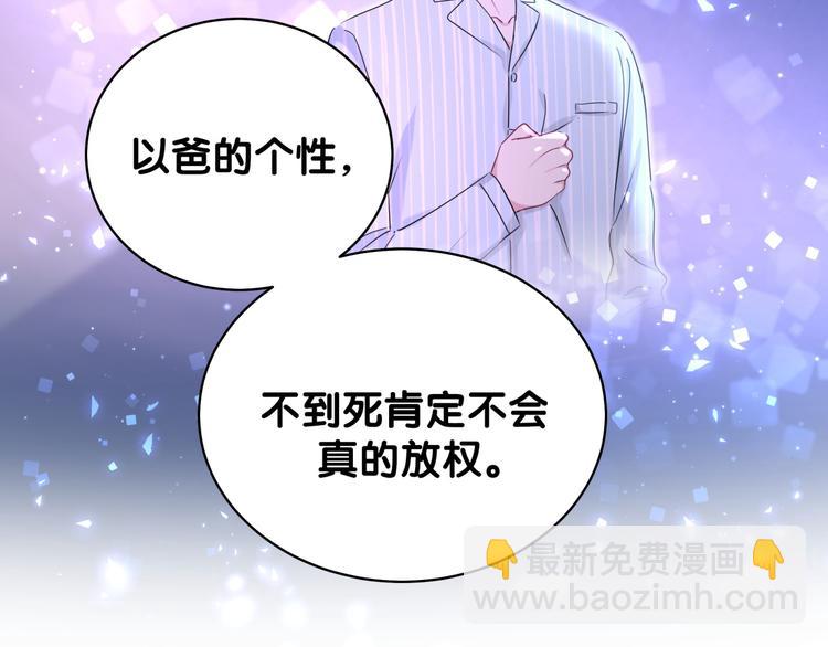 哪裡來的大寶貝 - 第81話 來自非洲的問候(1/3) - 8