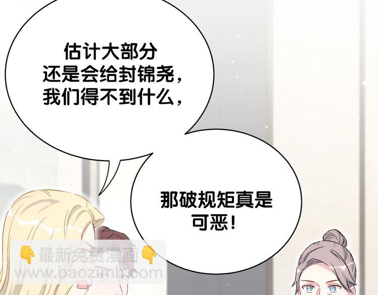 哪裡來的大寶貝 - 第81話 來自非洲的問候(1/3) - 5