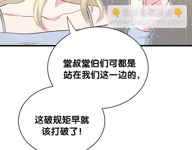 哪裡來的大寶貝 - 第81話 來自非洲的問候(1/3) - 1