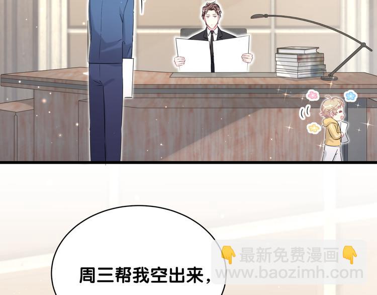 哪里来的大宝贝 - 第83话 大家好，我是轶云。(2/3) - 5