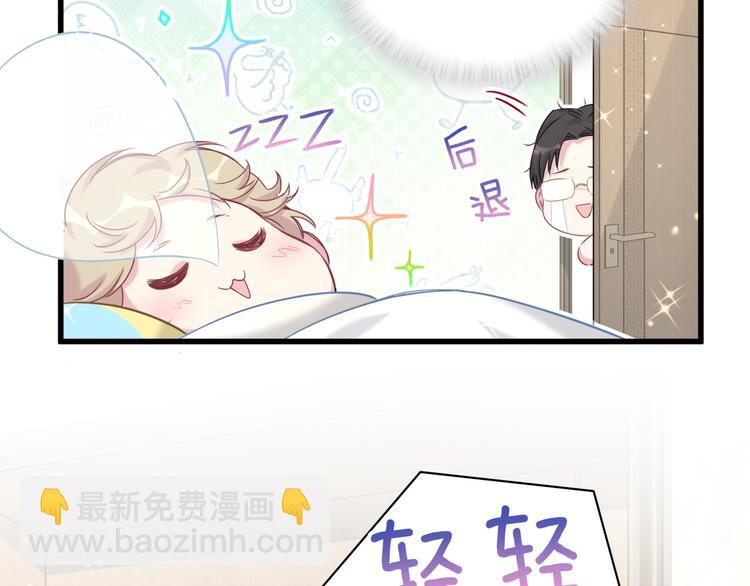 哪裡來的大寶貝 - 第85話 聲音小點，別吵醒肉肉(3/4) - 6