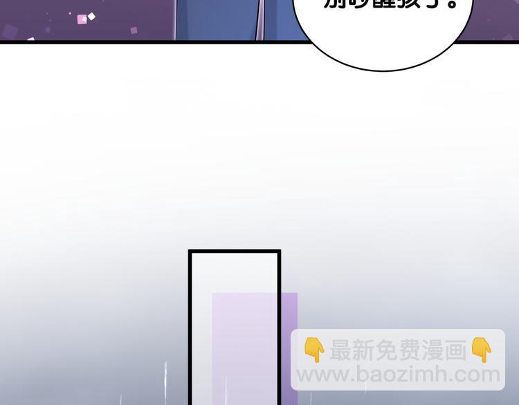 哪裡來的大寶貝 - 第85話 聲音小點，別吵醒肉肉(3/4) - 6