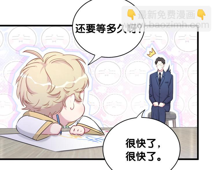 哪裡來的大寶貝 - 第85話 聲音小點，別吵醒肉肉(1/4) - 8