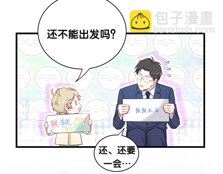 哪裡來的大寶貝 - 第85話 聲音小點，別吵醒肉肉(1/4) - 3