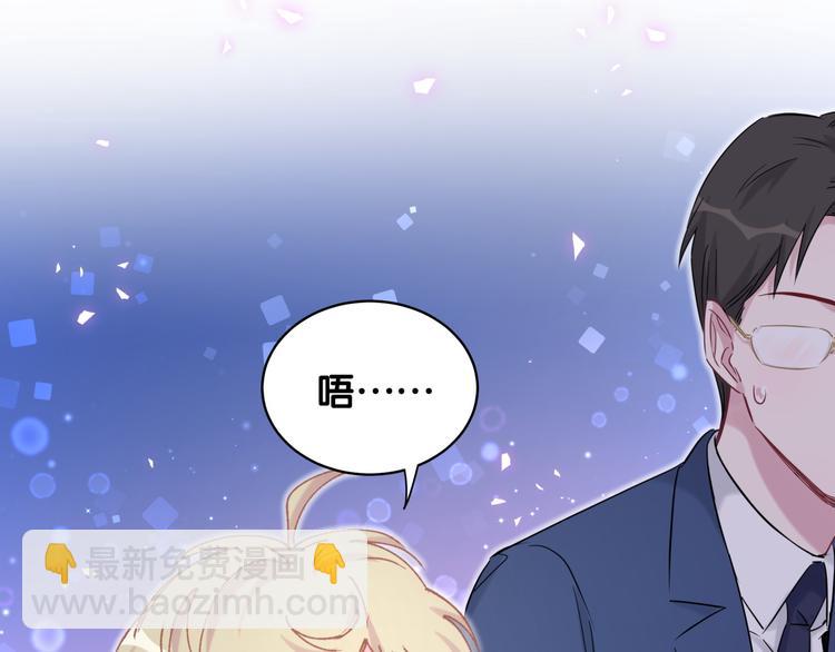 哪裡來的大寶貝 - 第85話 聲音小點，別吵醒肉肉(1/4) - 4