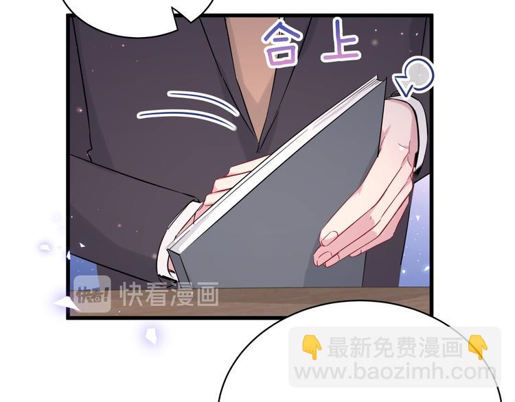 哪裡來的大寶貝 - 第85話 聲音小點，別吵醒肉肉(2/4) - 4