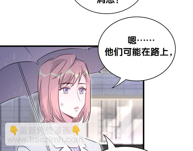 哪裡來的大寶貝 - 第85話 聲音小點，別吵醒肉肉(2/4) - 8