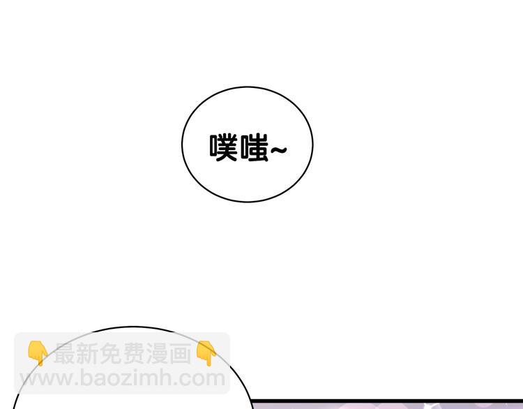 哪裡來的大寶貝 - 第87話 軼雲整晚都沒回房間！(2/4) - 2