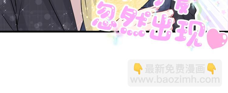 哪里来的大宝贝 - 第89话 这是什么奇怪的游戏？(1/3) - 4