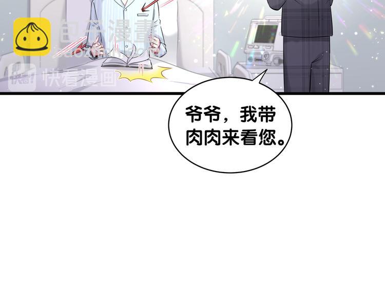 哪里来的大宝贝 - 第89话 这是什么奇怪的游戏？(1/3) - 6