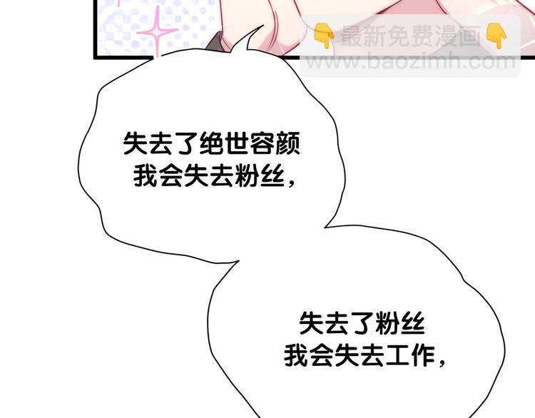 哪裡來的大寶貝 - 第91話 靈薇有個表哥(1/3) - 5