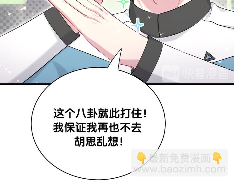 哪裡來的大寶貝 - 第91話 靈薇有個表哥(1/3) - 1