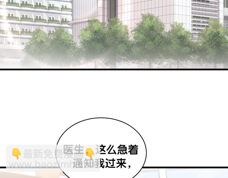 哪裡來的大寶貝 - 第91話 靈薇有個表哥(2/3) - 2