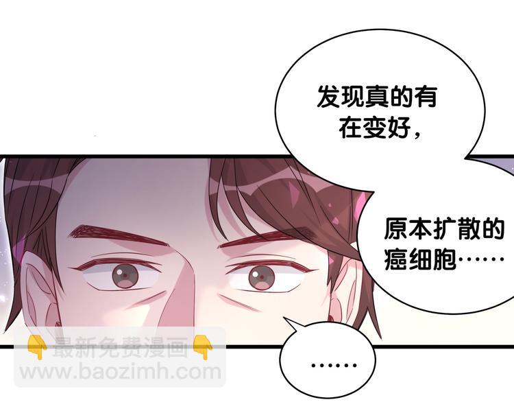 哪裡來的大寶貝 - 第91話 靈薇有個表哥(2/3) - 2