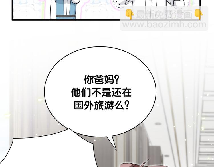 哪裡來的大寶貝 - 第93話 封錦堯完蛋了！(1/3) - 3