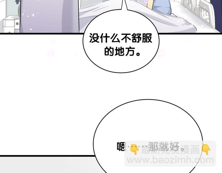 哪裡來的大寶貝 - 第93話 封錦堯完蛋了！(2/3) - 4