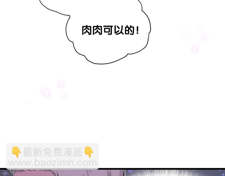 哪裡來的大寶貝 - 第93話 封錦堯完蛋了！(2/3) - 1