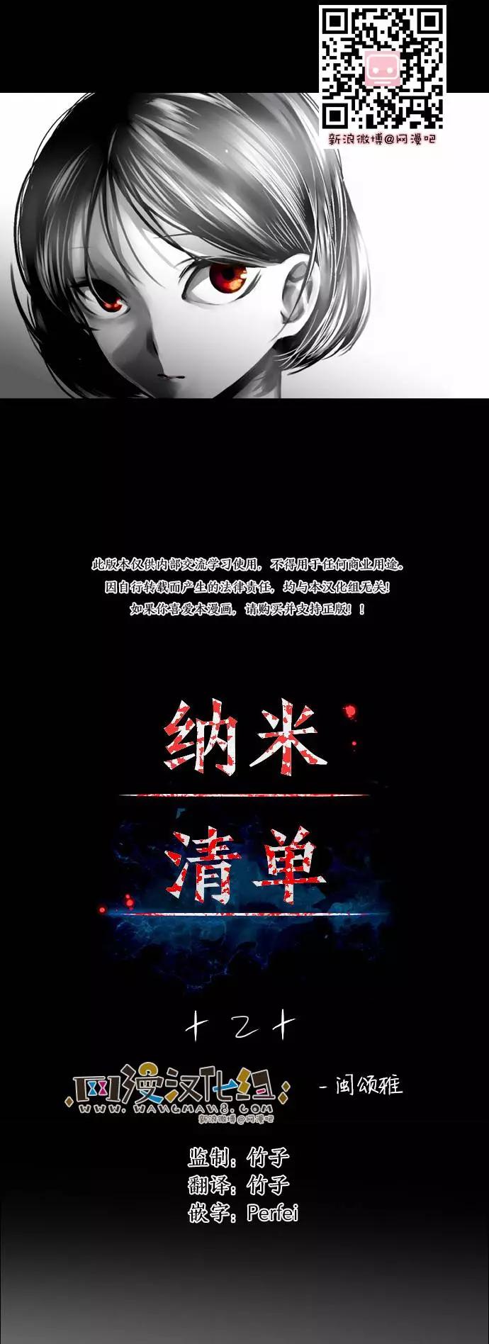 納米清單 - 第02回(1/2) - 1