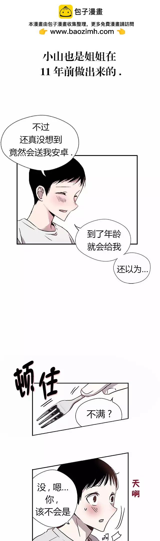 納米清單 - 第02回(1/2) - 2