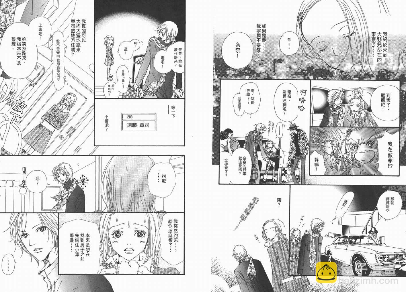 NANA - 第2卷(1/2) - 5