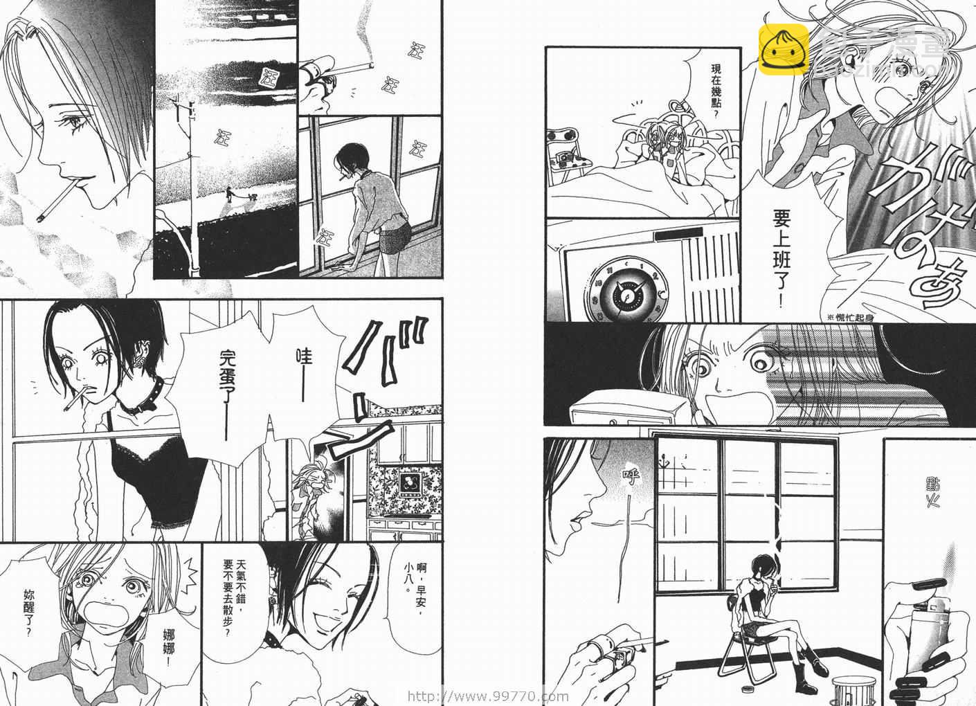 NANA - 第2卷(2/2) - 6