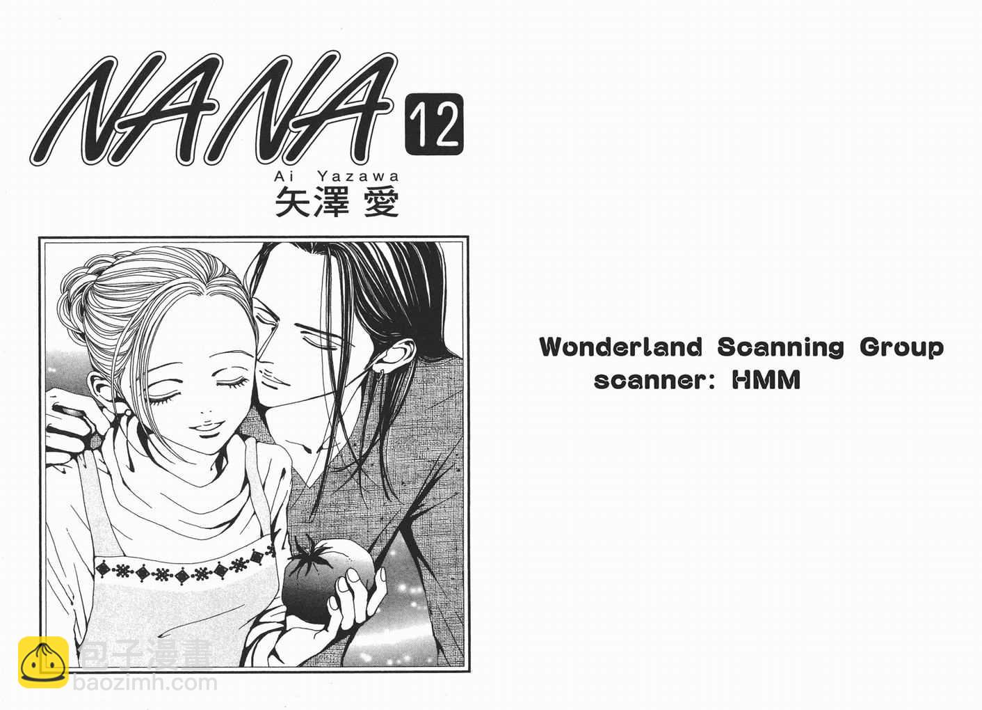 NANA - 第12卷(1/3) - 2