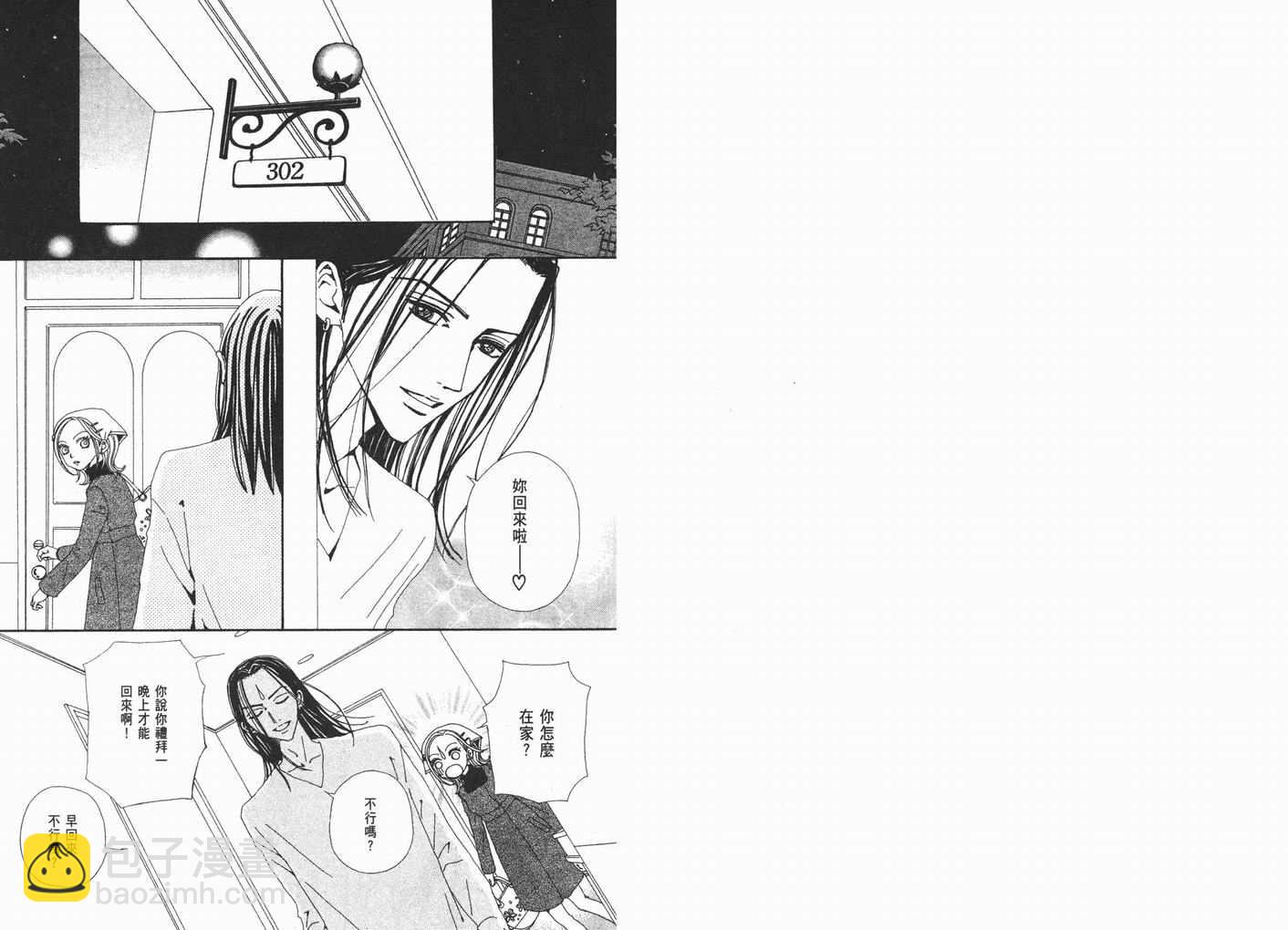 NANA - 第12卷(1/3) - 7