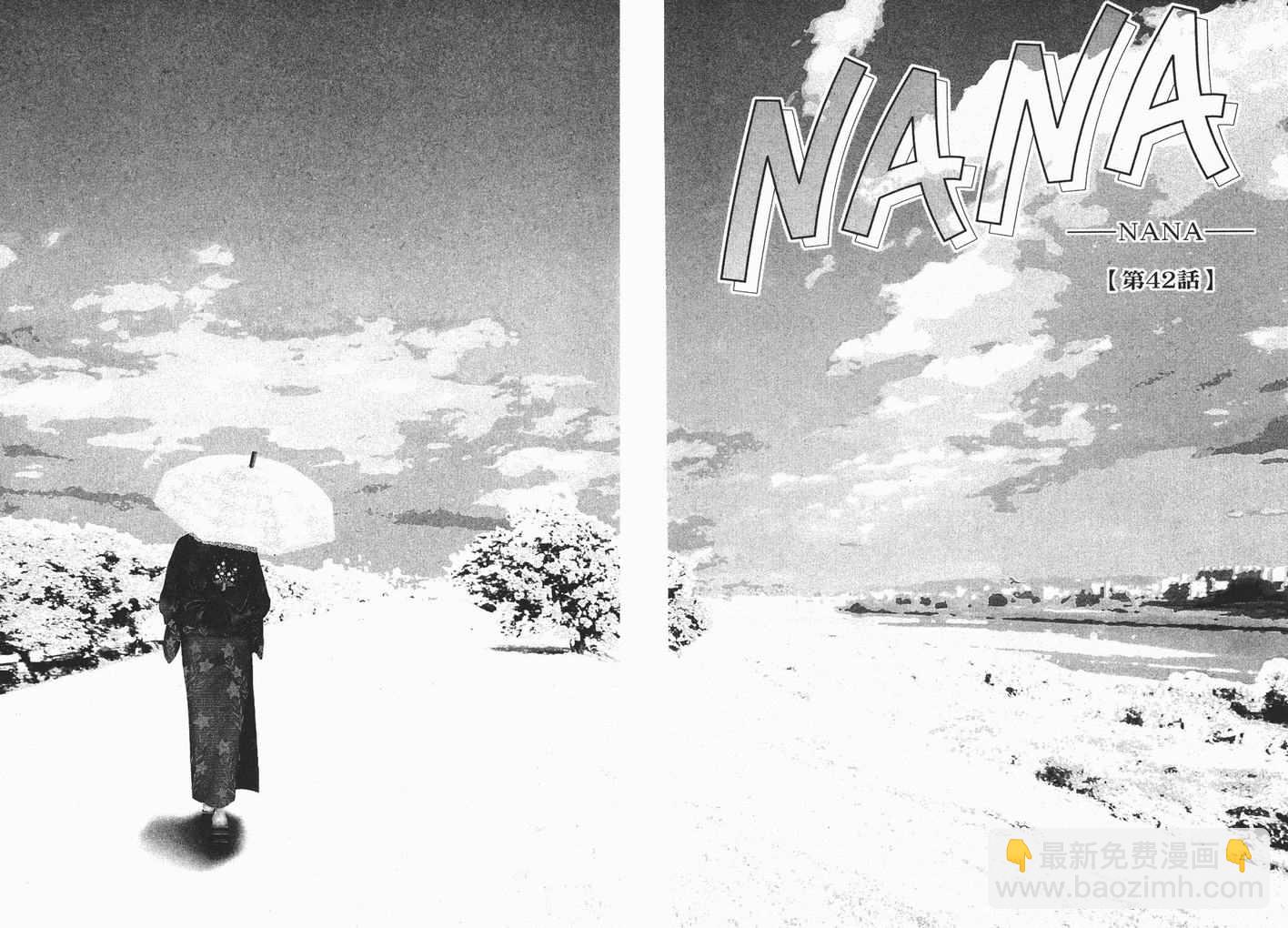NANA - 第12卷(1/3) - 5