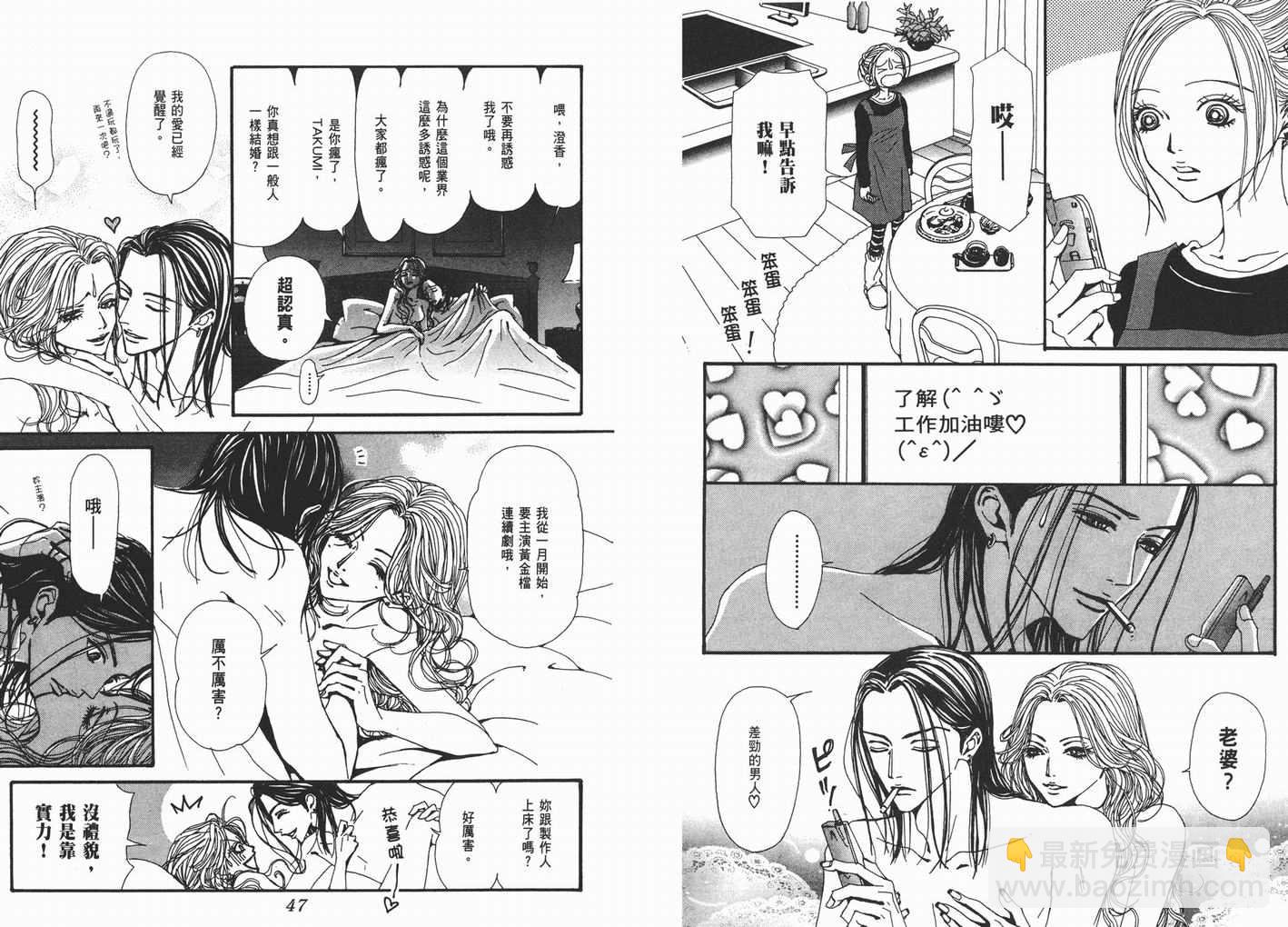 NANA - 第14卷(1/2) - 1