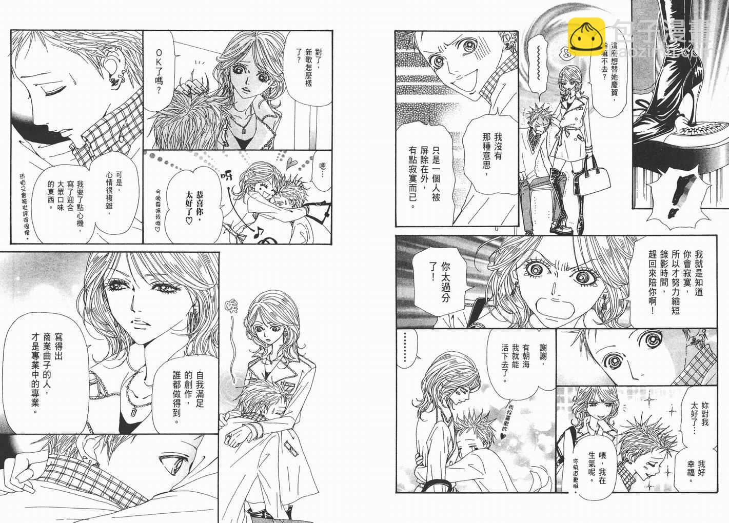 NANA - 第16卷(1/3) - 5