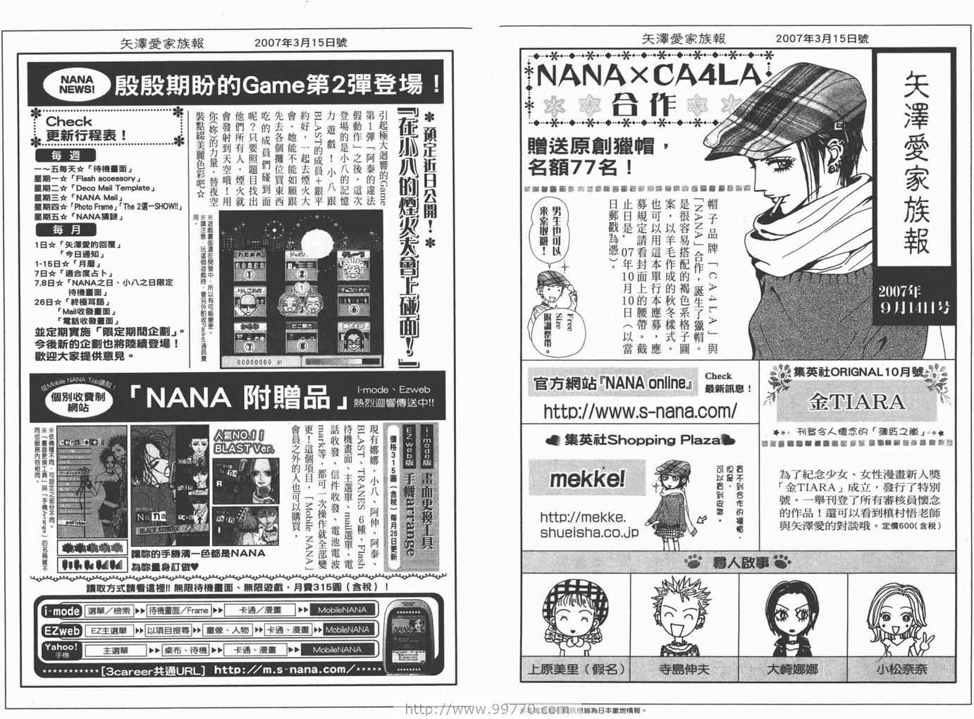 NANA - 第18卷(2/3) - 2