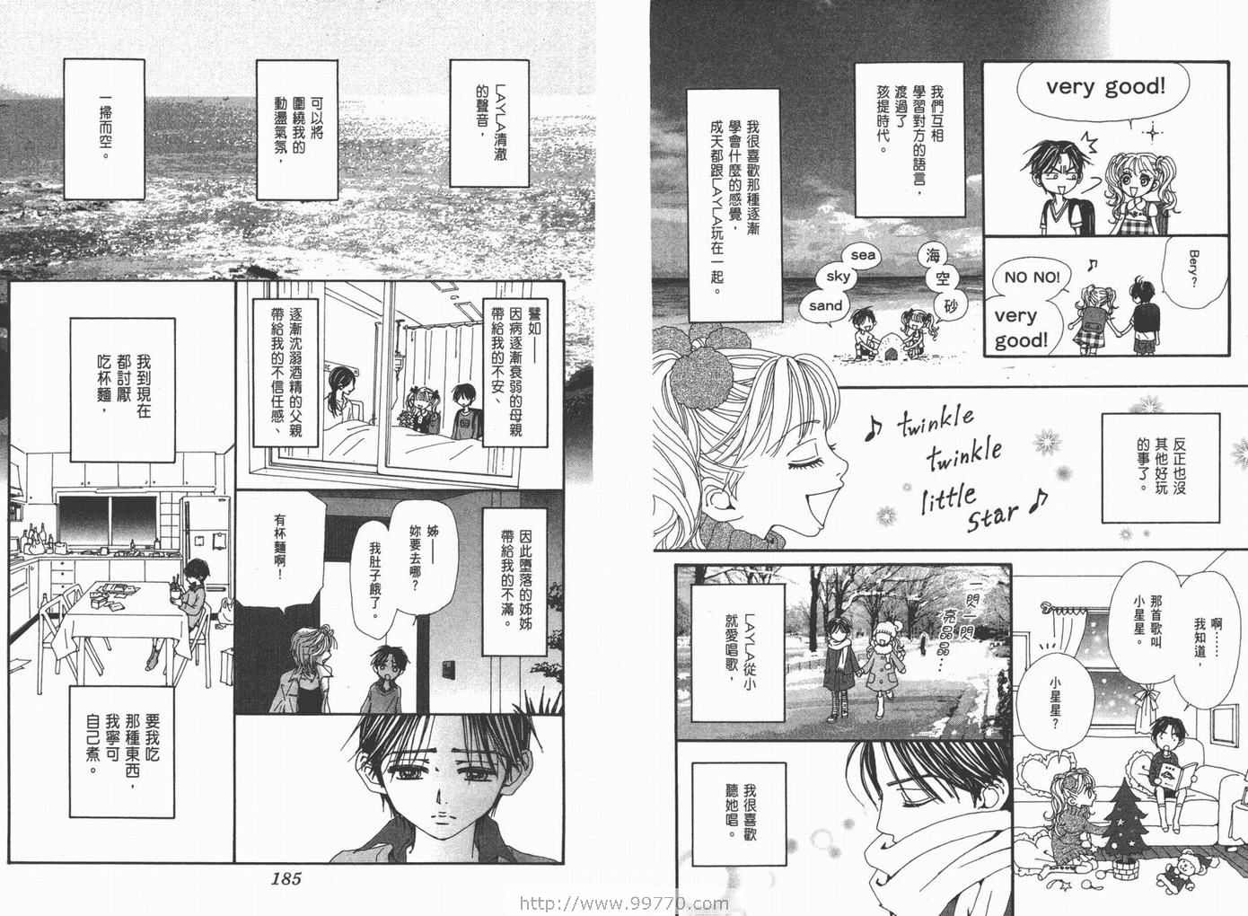 NANA - 第18卷(2/3) - 8