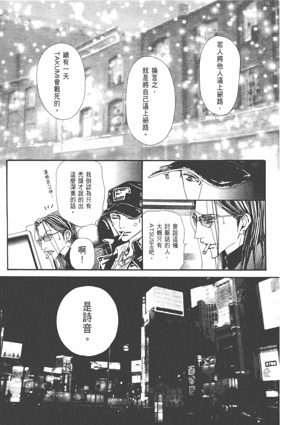 NANA - 第20卷(1/4) - 6