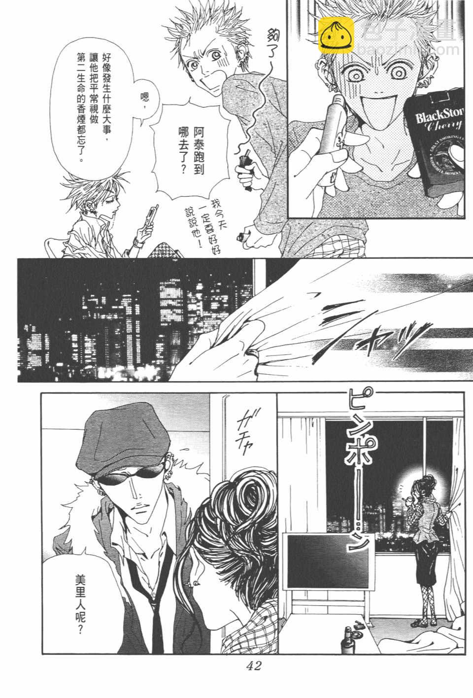 NANA - 第20卷(1/4) - 5