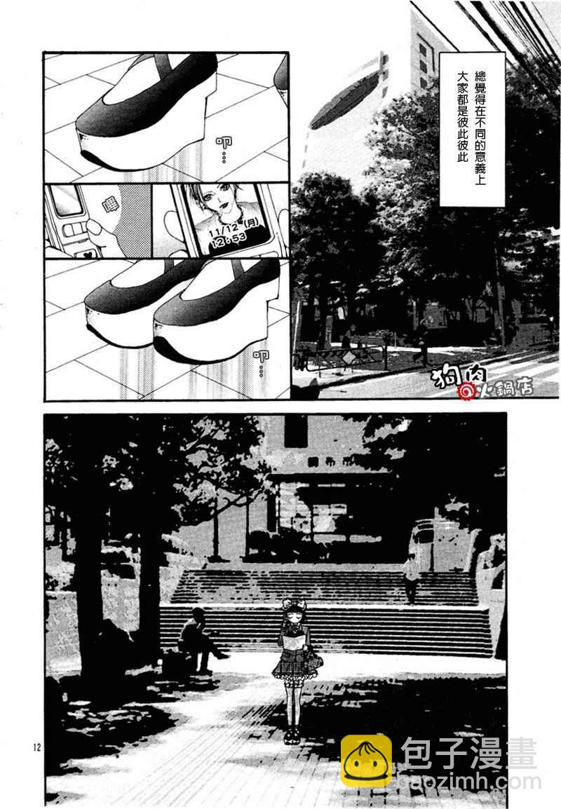 NANA - 第53话 - 6