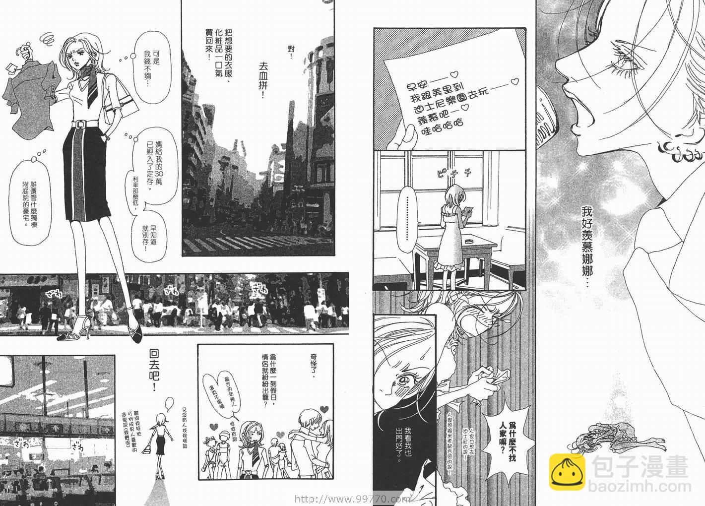 NANA - 第4卷(1/2) - 6