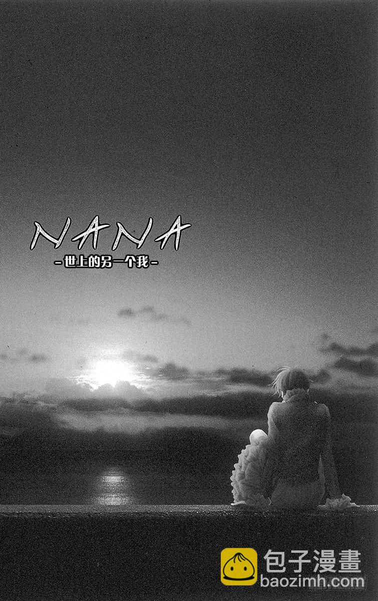 NANA-世上的另一個我- - 大崎娜娜(1/2) - 2