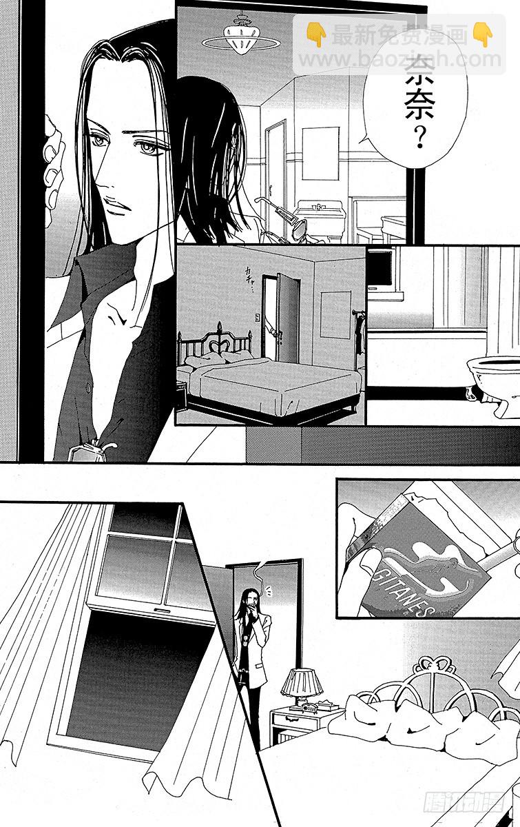 NANA-世上的另一個我- - 第28話 - 3