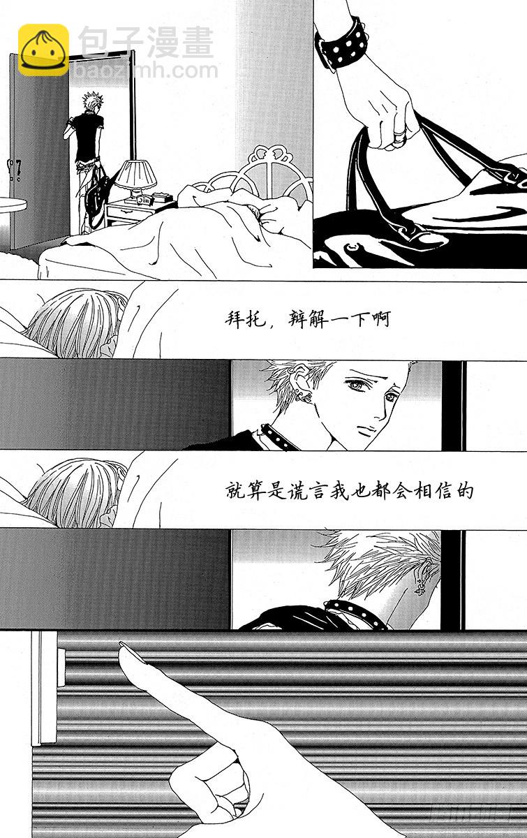 NANA-世上的另一個我- - 第28話 - 7