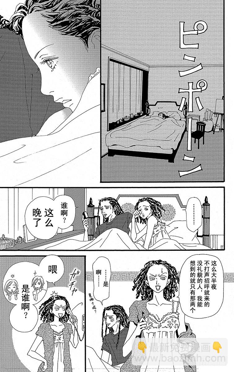 NANA-世上的另一個我- - 第28話 - 1