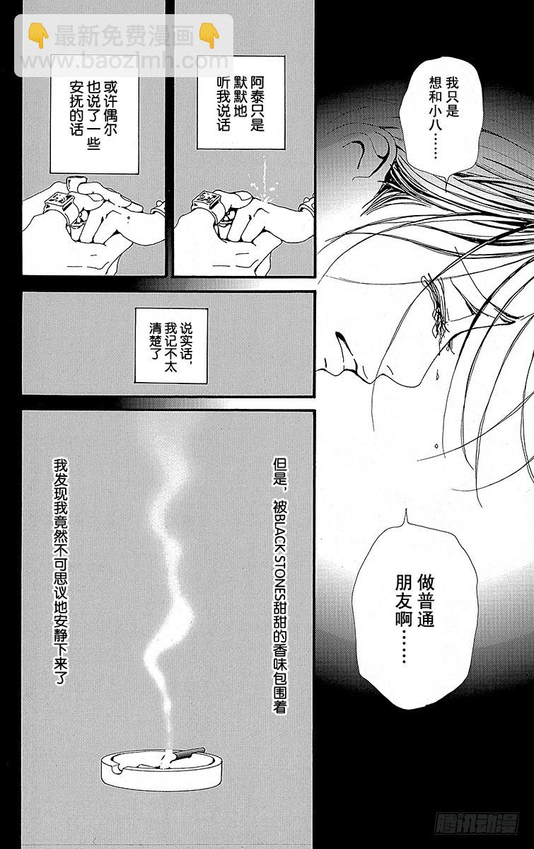 NANA-世上的另一個我- - 第28話 - 4
